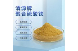 聚合硫酸鐵的除磷機制及應用？